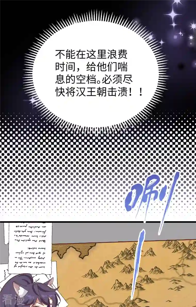 从今天开始当城主第403话