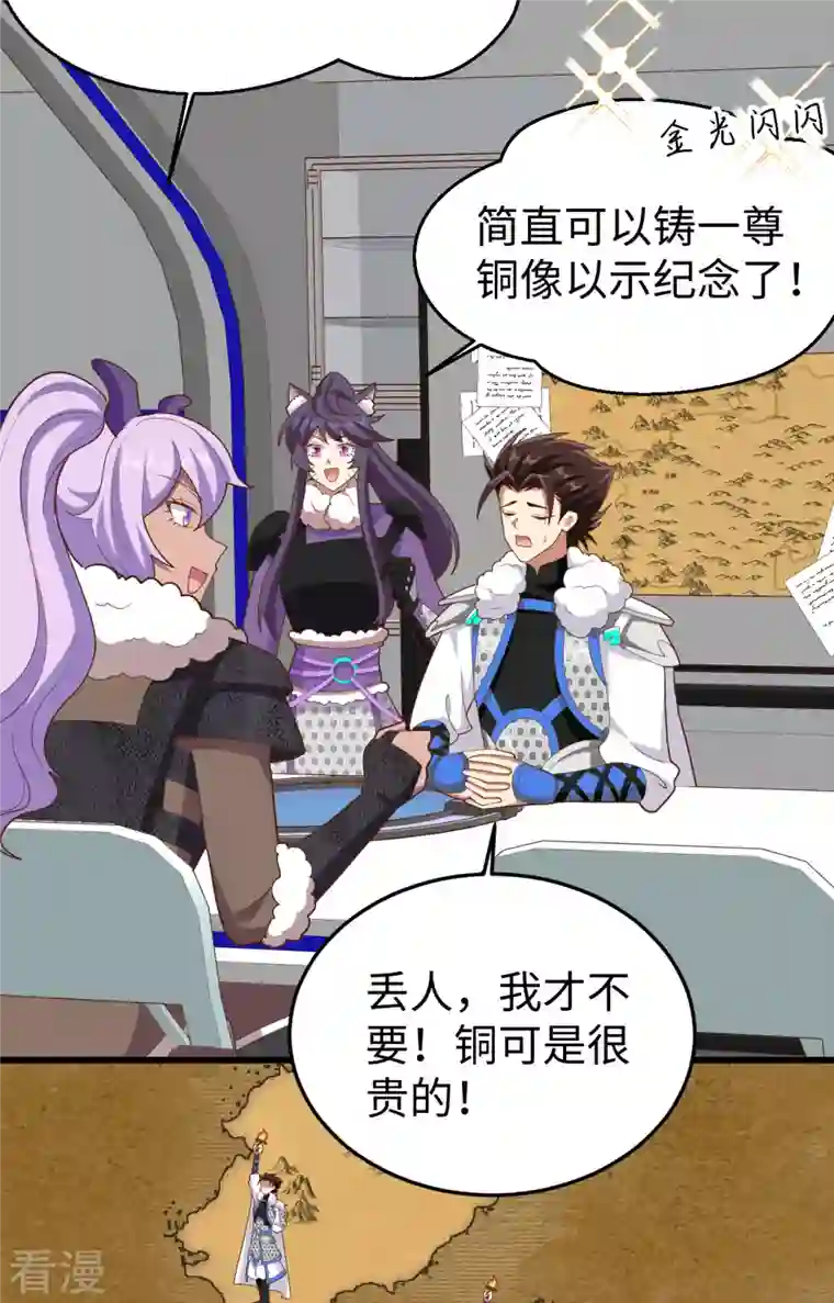 从今天开始当城主第403话