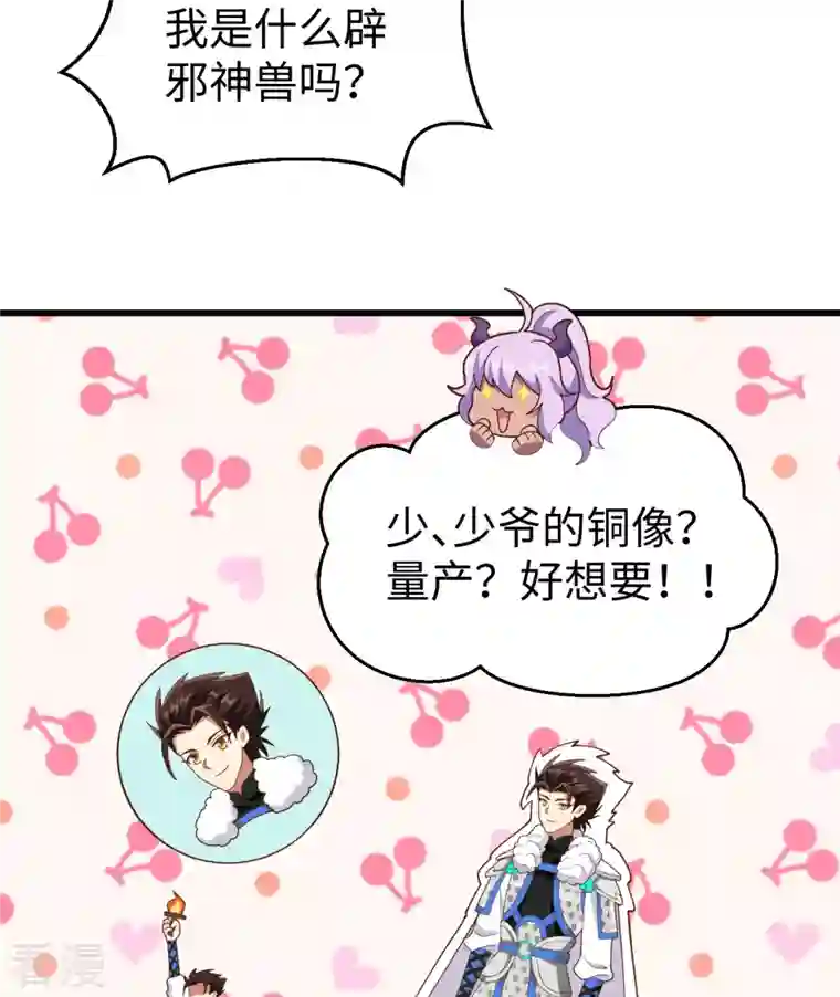 从今天开始当城主第403话