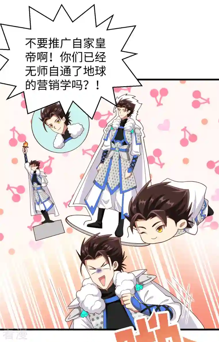 从今天开始当城主第403话