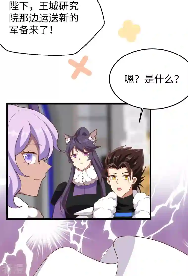 从今天开始当城主第403话
