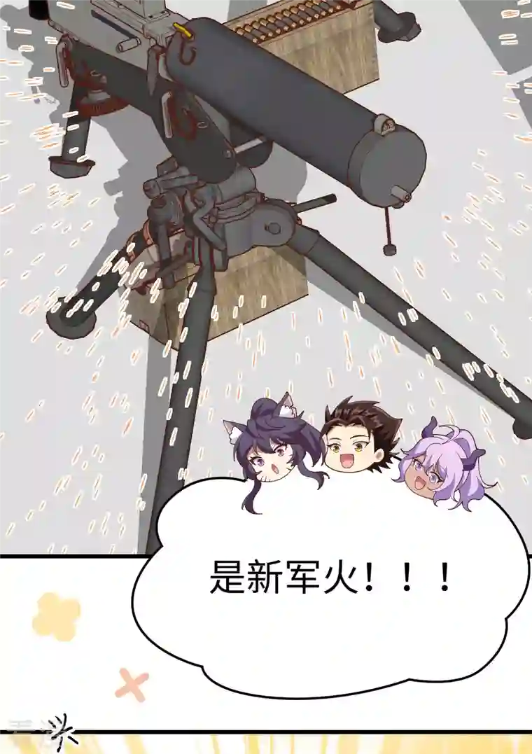 从今天开始当城主第403话