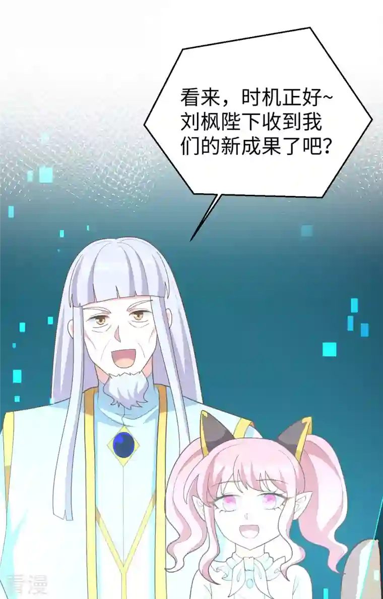 从今天开始当城主第403话