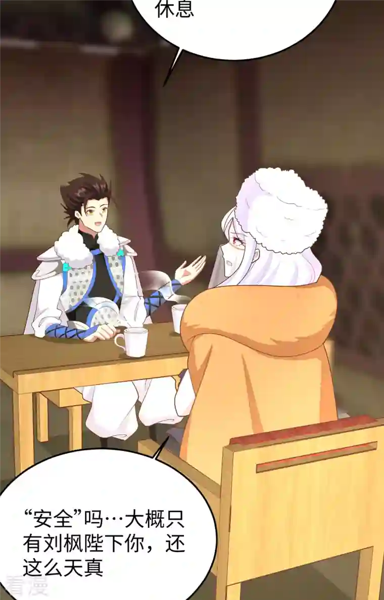 从今天开始当城主第403话