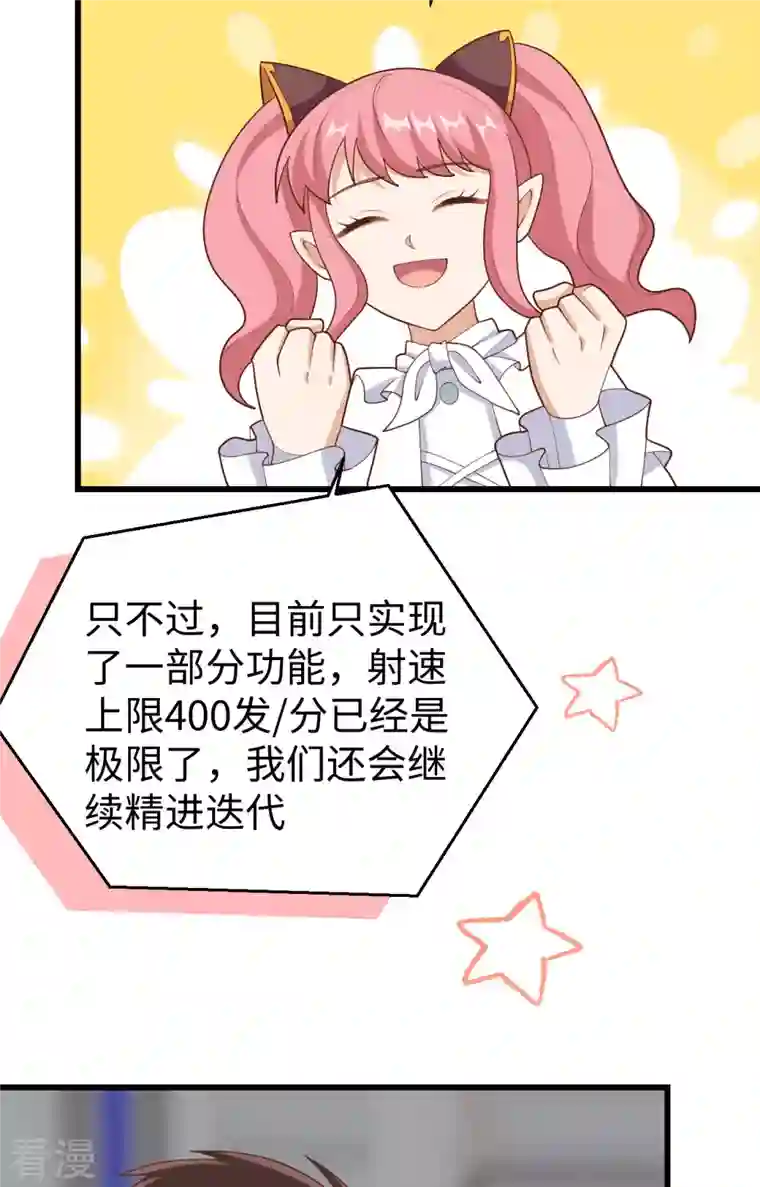 从今天开始当城主第403话