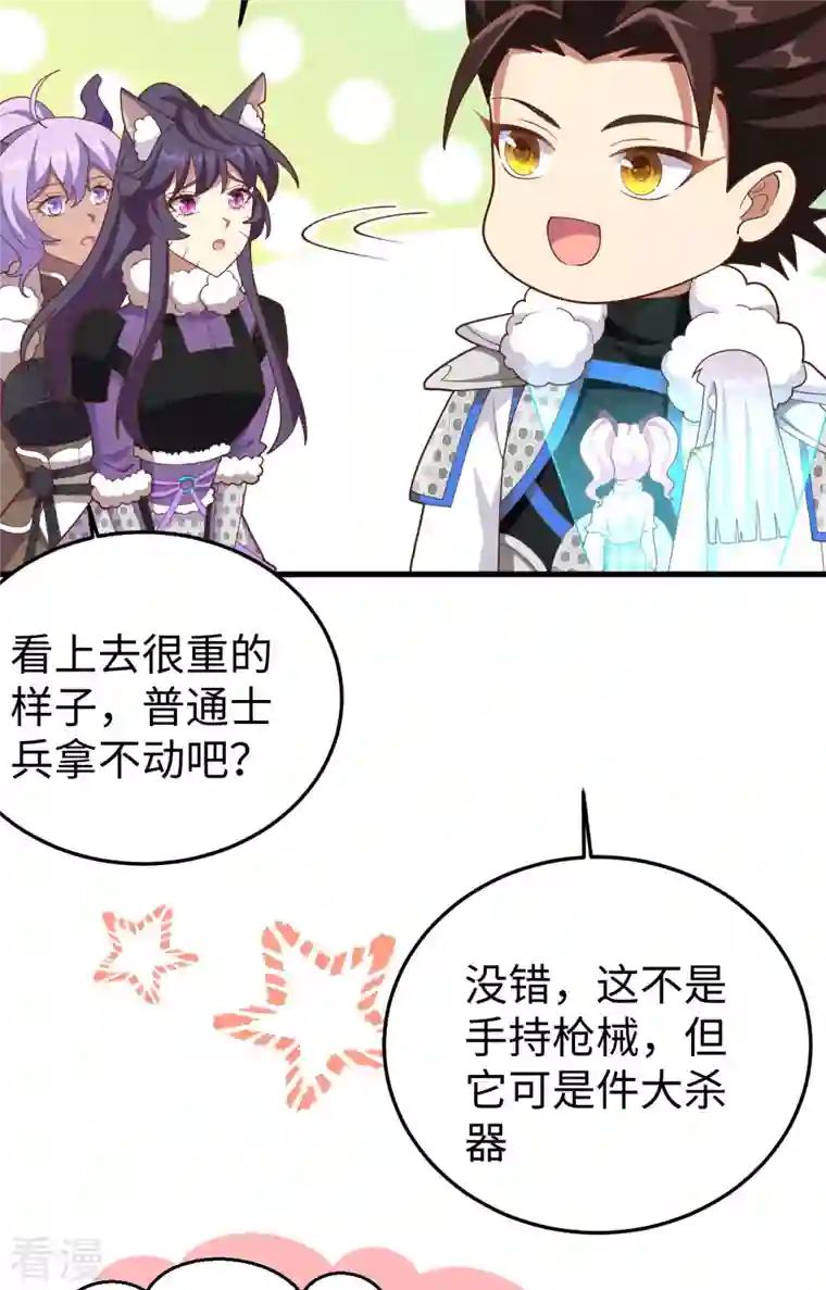 从今天开始当城主第403话