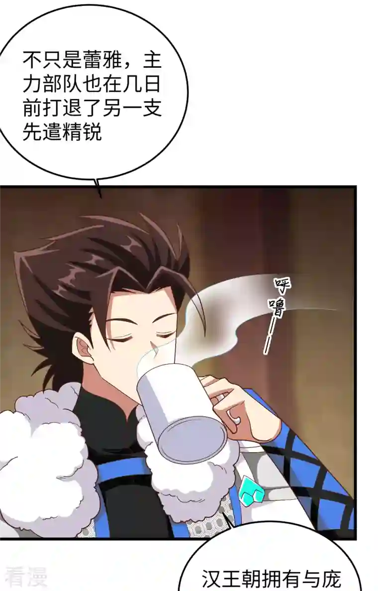 从今天开始当城主第403话