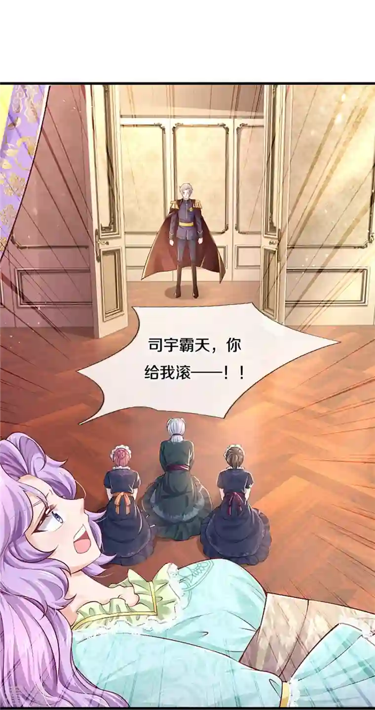 某天成为王的女儿第440话 槽糕说漏嘴啦
