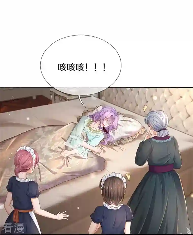 某天成为王的女儿第440话 槽糕说漏嘴啦