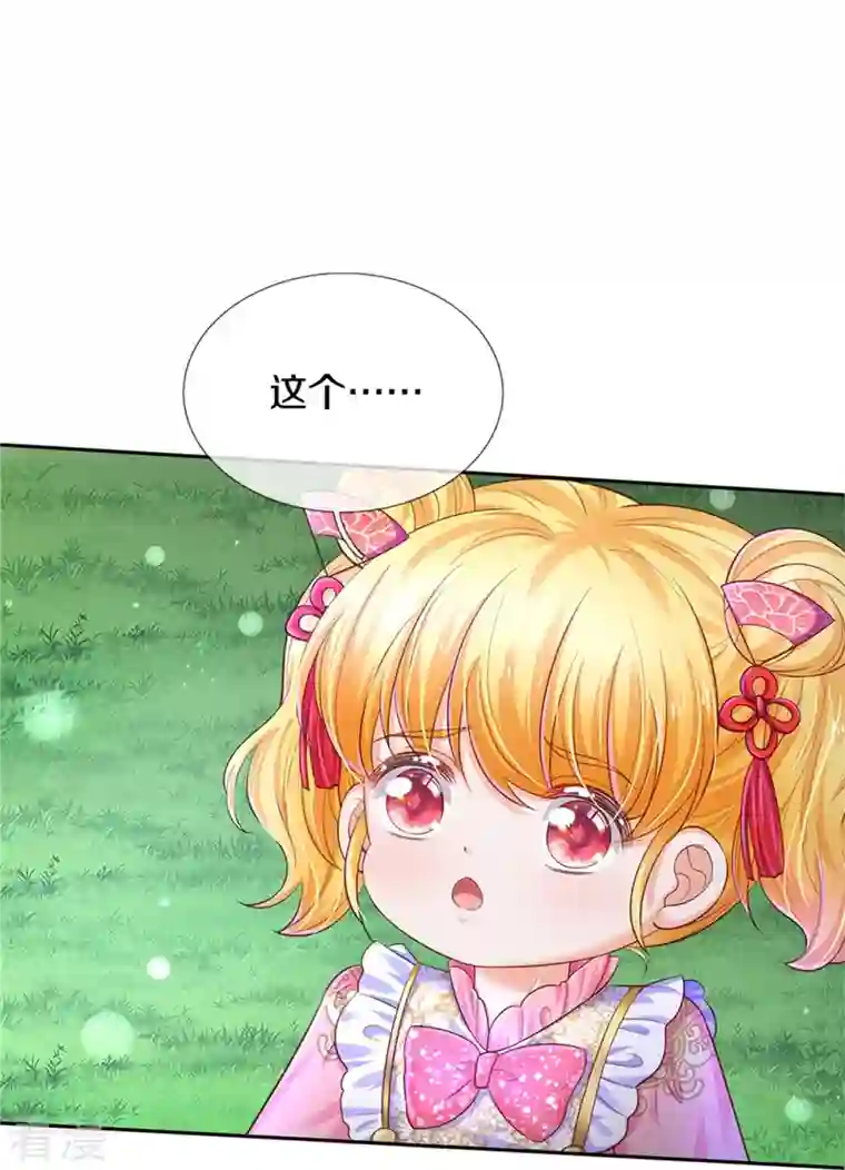 某天成为王的女儿第440话 槽糕说漏嘴啦