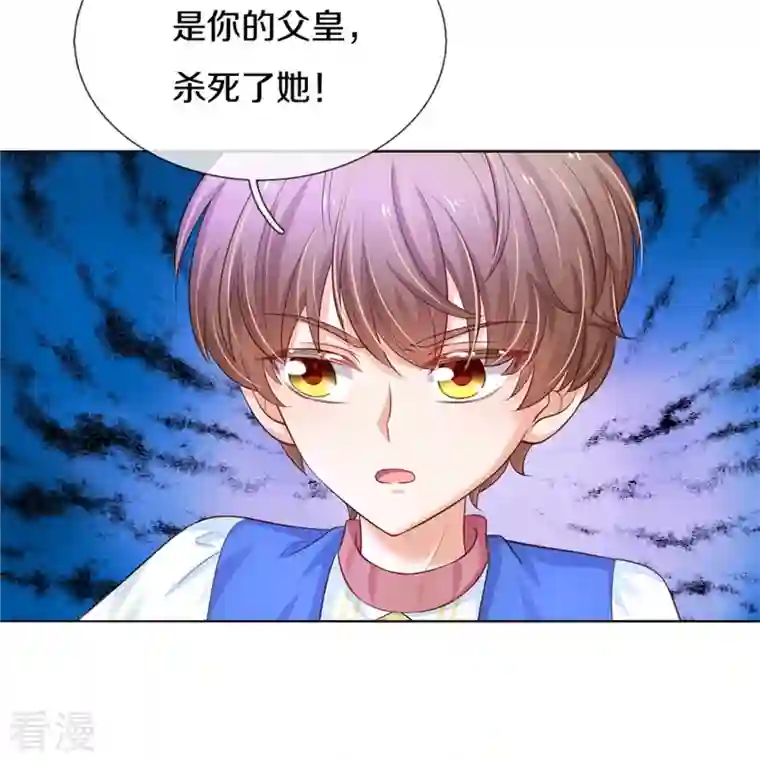 某天成为王的女儿第440话 槽糕说漏嘴啦