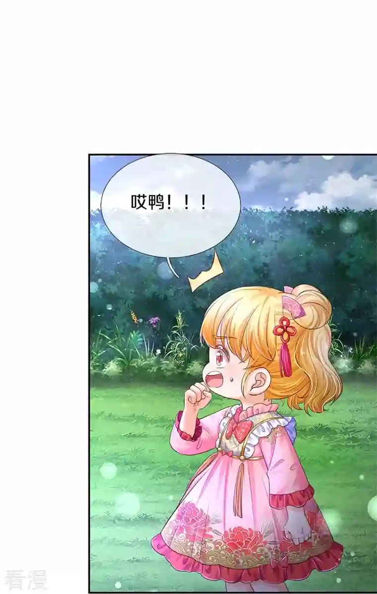 某天成为王的女儿第440话 槽糕说漏嘴啦