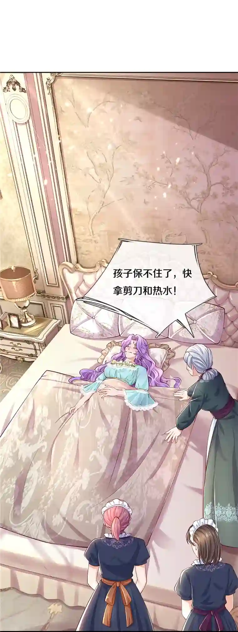 某天成为王的女儿第440话 槽糕说漏嘴啦