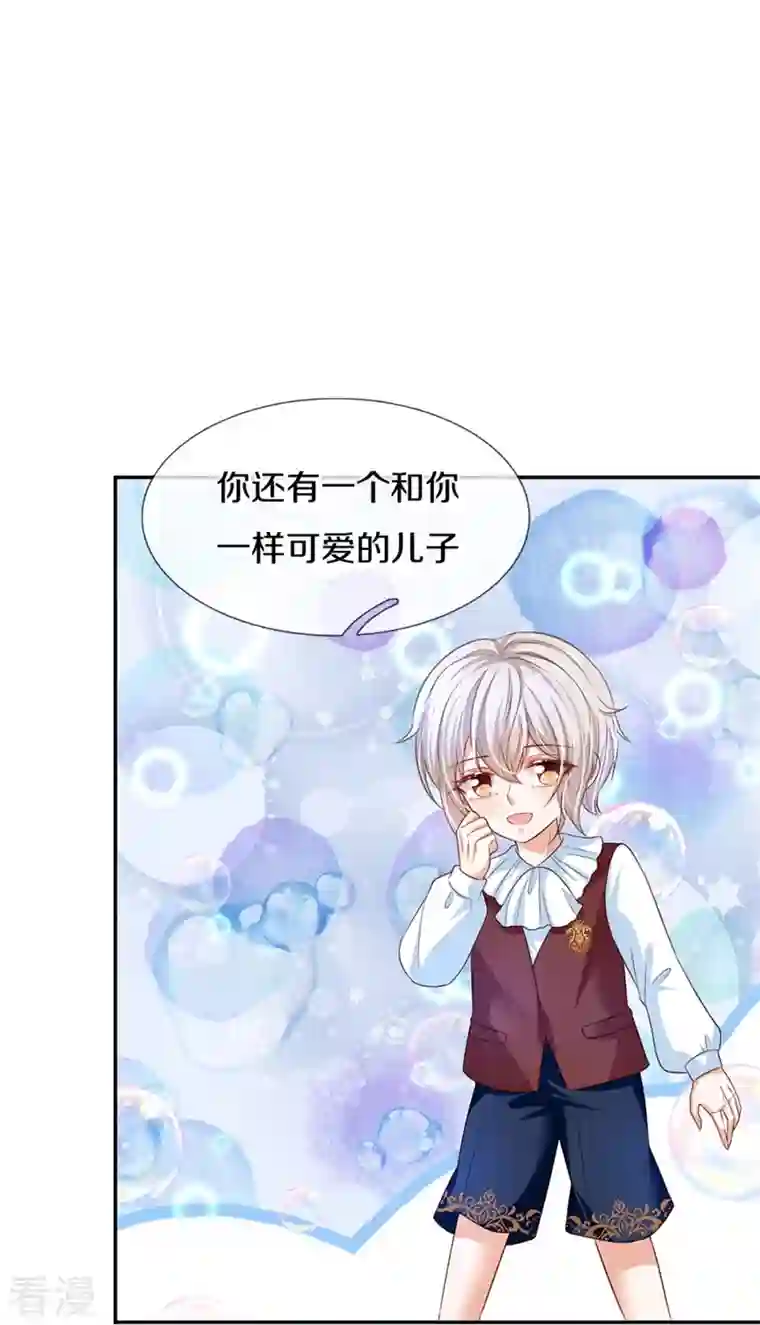 某天成为王的女儿第441话 我来自未来鸭