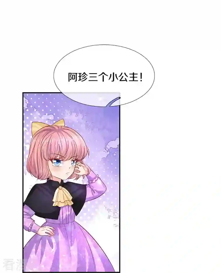 某天成为王的女儿第441话 我来自未来鸭