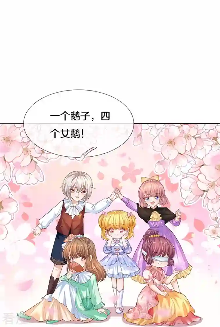 某天成为王的女儿第441话 我来自未来鸭