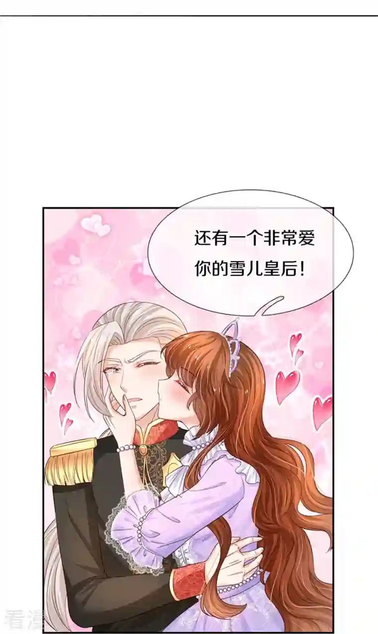 某天成为王的女儿第441话 我来自未来鸭