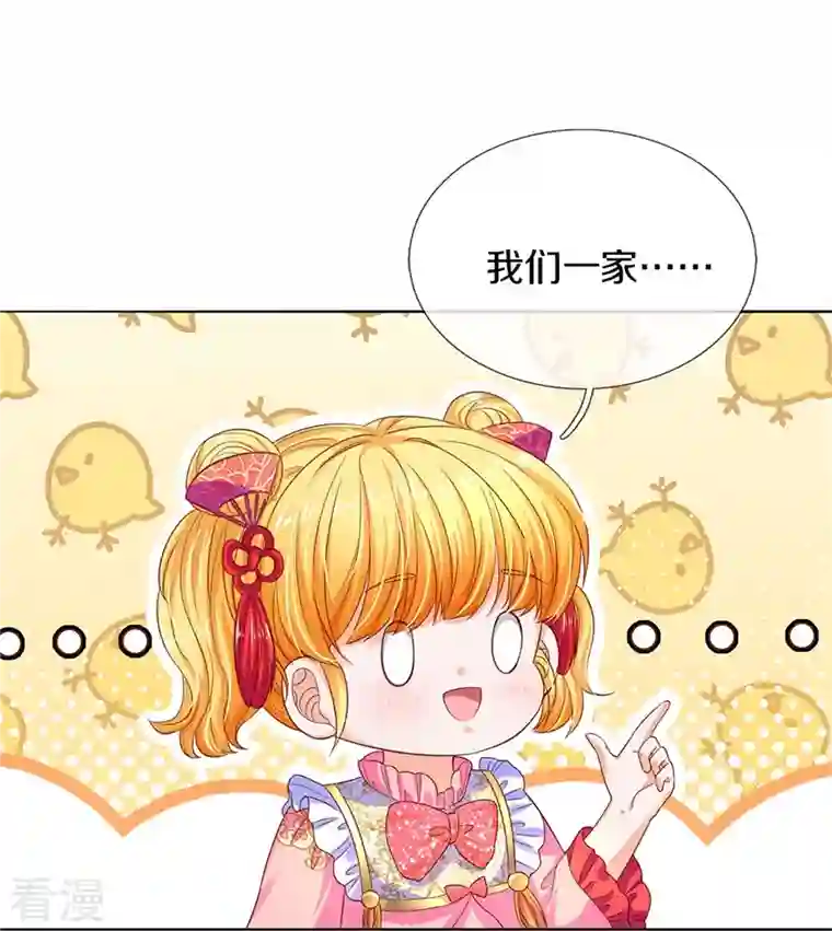 某天成为王的女儿第441话 我来自未来鸭