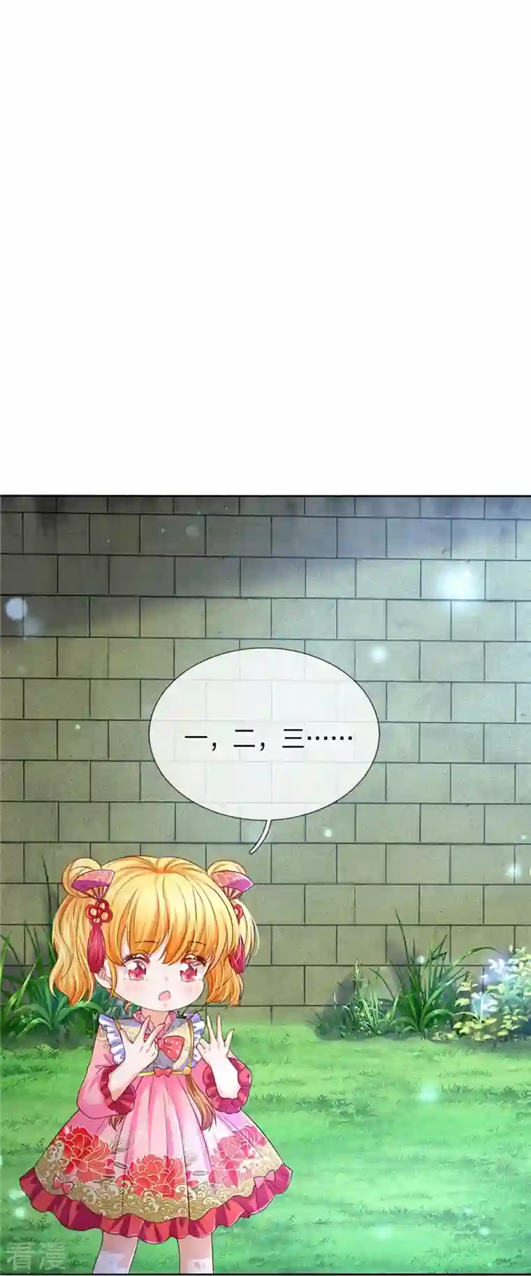 某天成为王的女儿第441话 我来自未来鸭
