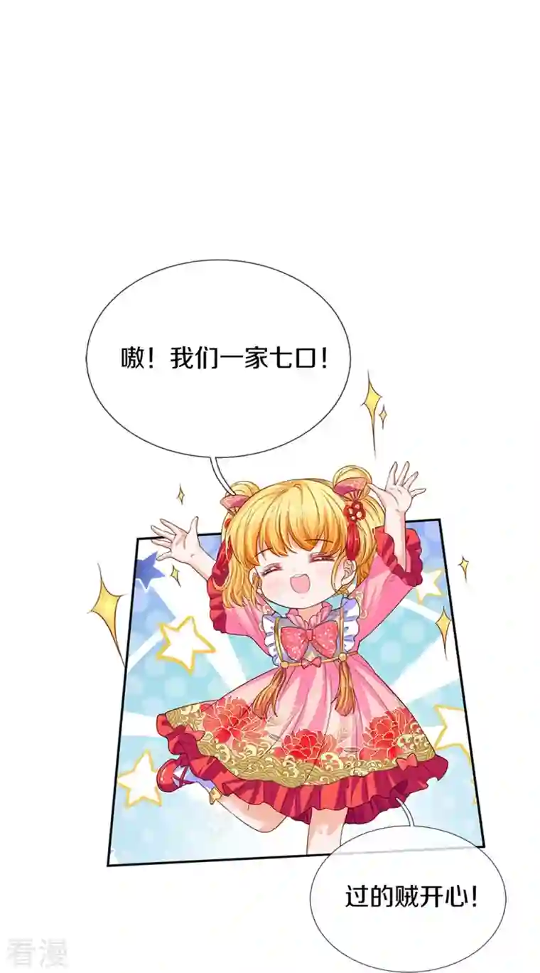 某天成为王的女儿第441话 我来自未来鸭