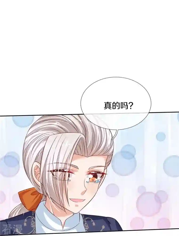 某天成为王的女儿第441话 我来自未来鸭
