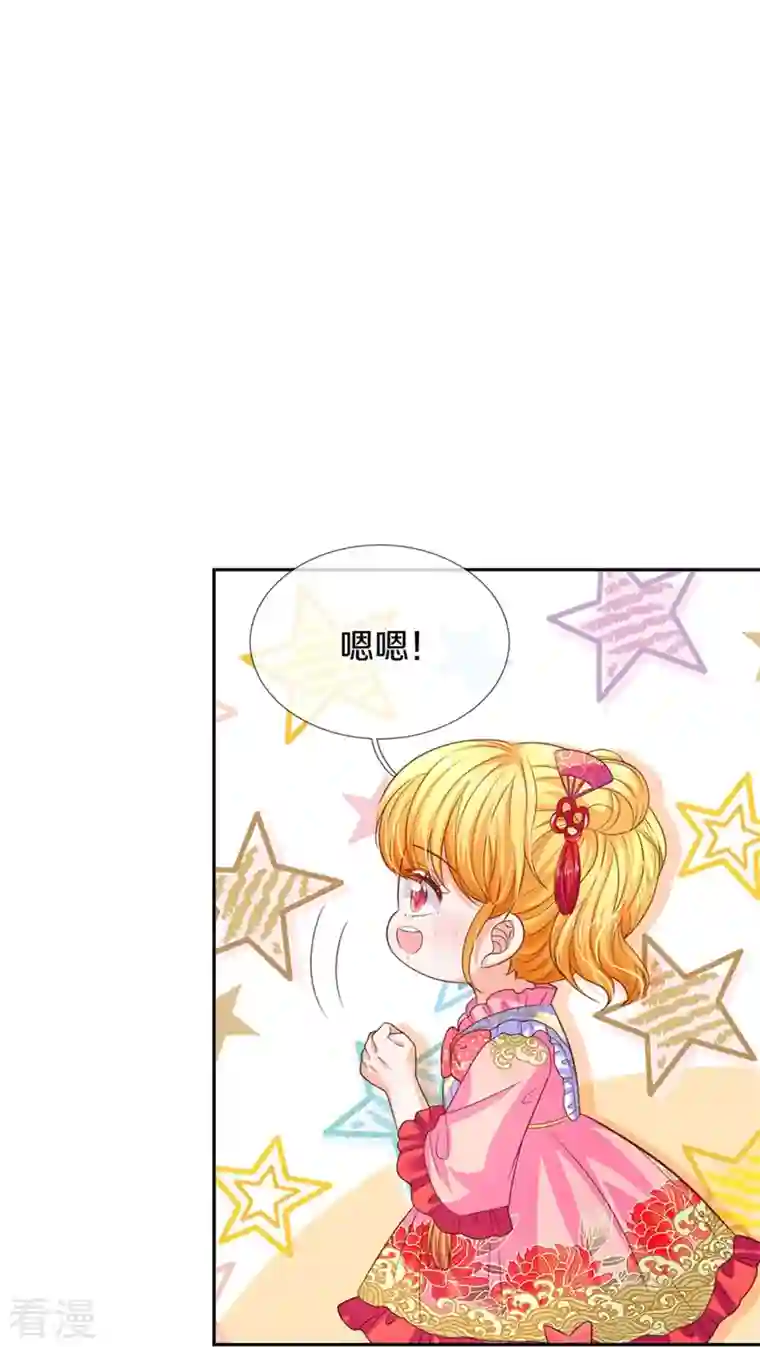 某天成为王的女儿第441话 我来自未来鸭