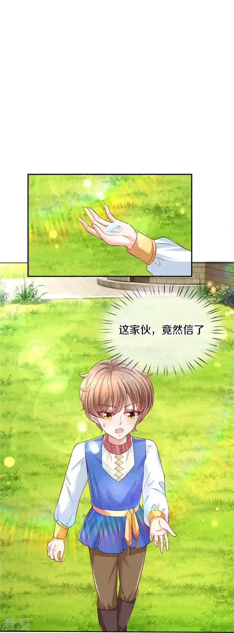 某天成为王的女儿第441话 我来自未来鸭