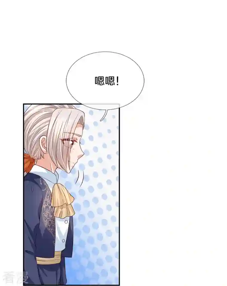 某天成为王的女儿第441话 我来自未来鸭