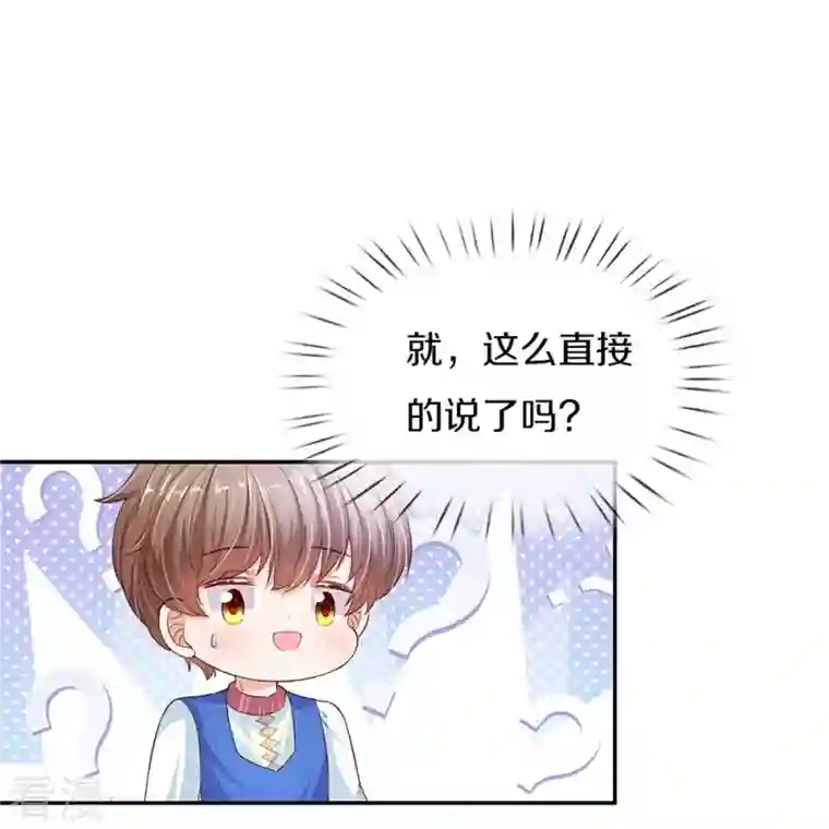 某天成为王的女儿第441话 我来自未来鸭