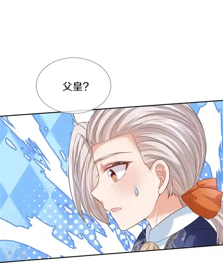 某天成为王的女儿第441话 我来自未来鸭