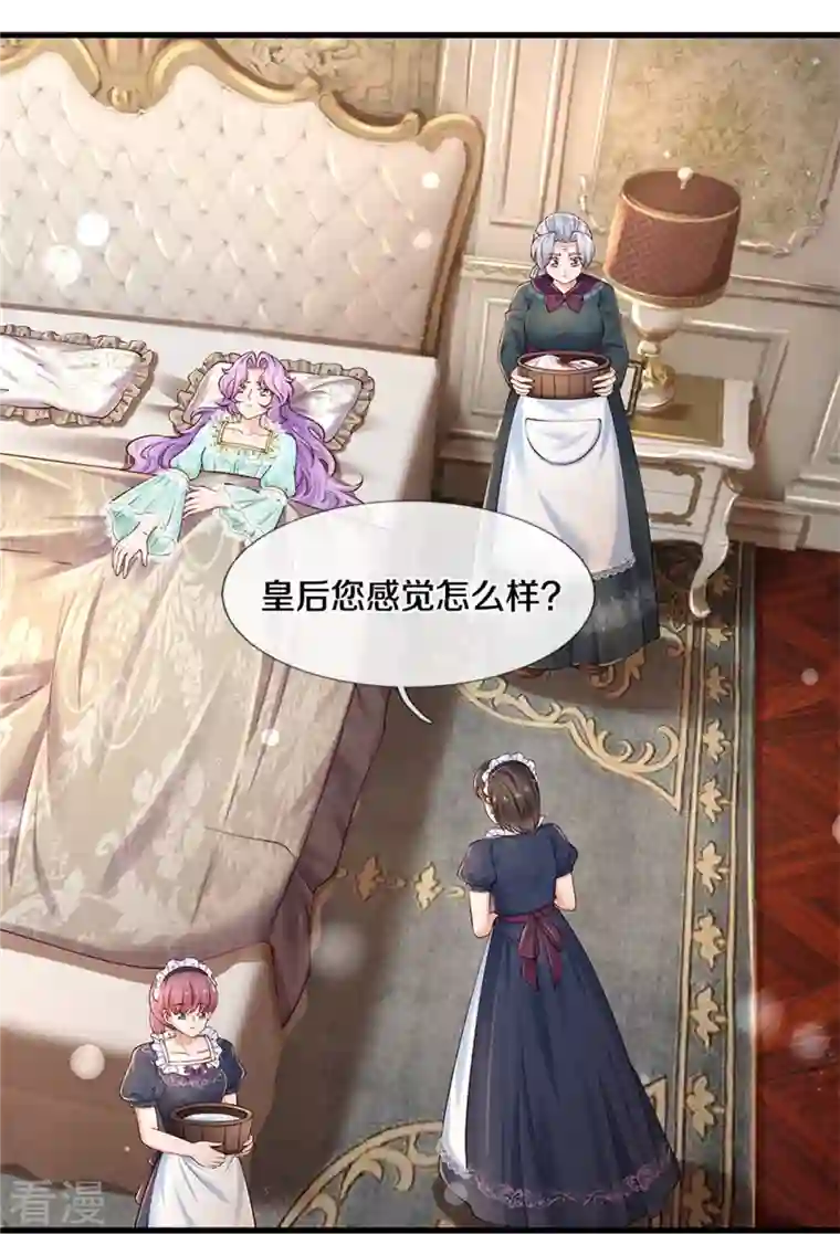 某天成为王的女儿第442话 介个小孩是？！