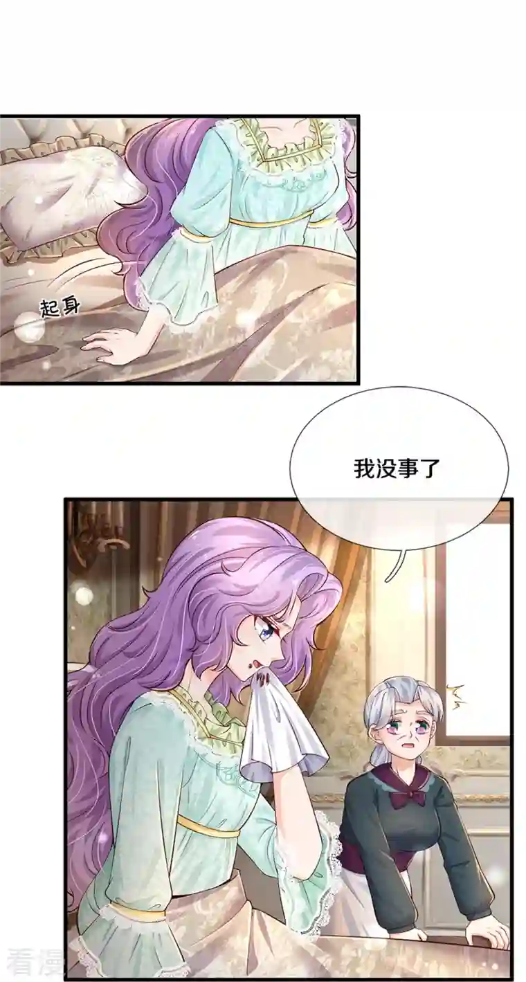 某天成为王的女儿第442话 介个小孩是？！