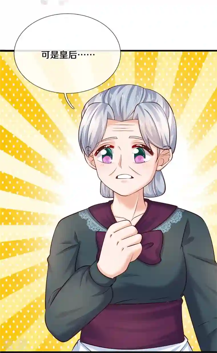 某天成为王的女儿第442话 介个小孩是？！