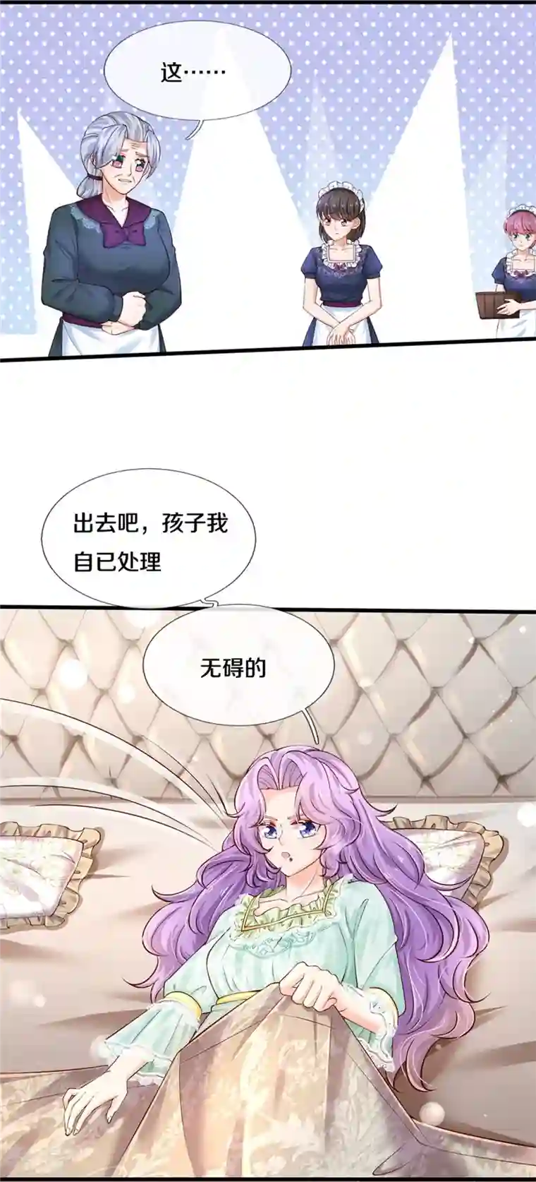 某天成为王的女儿第442话 介个小孩是？！