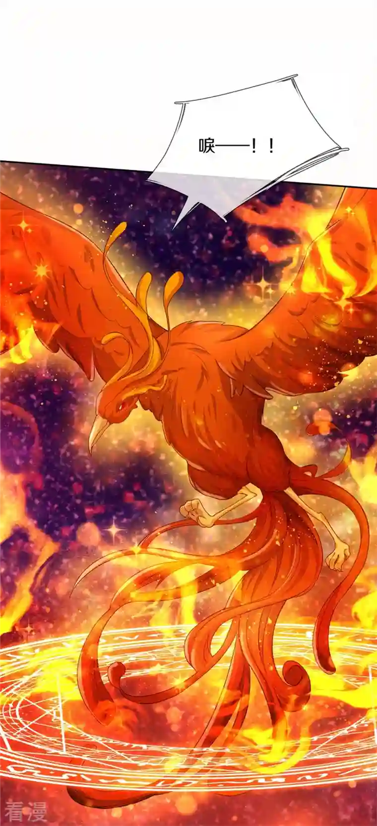 某天成为王的女儿第442话 介个小孩是？！