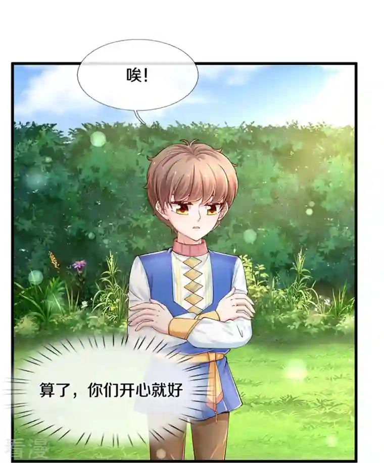 某天成为王的女儿第442话 介个小孩是？！