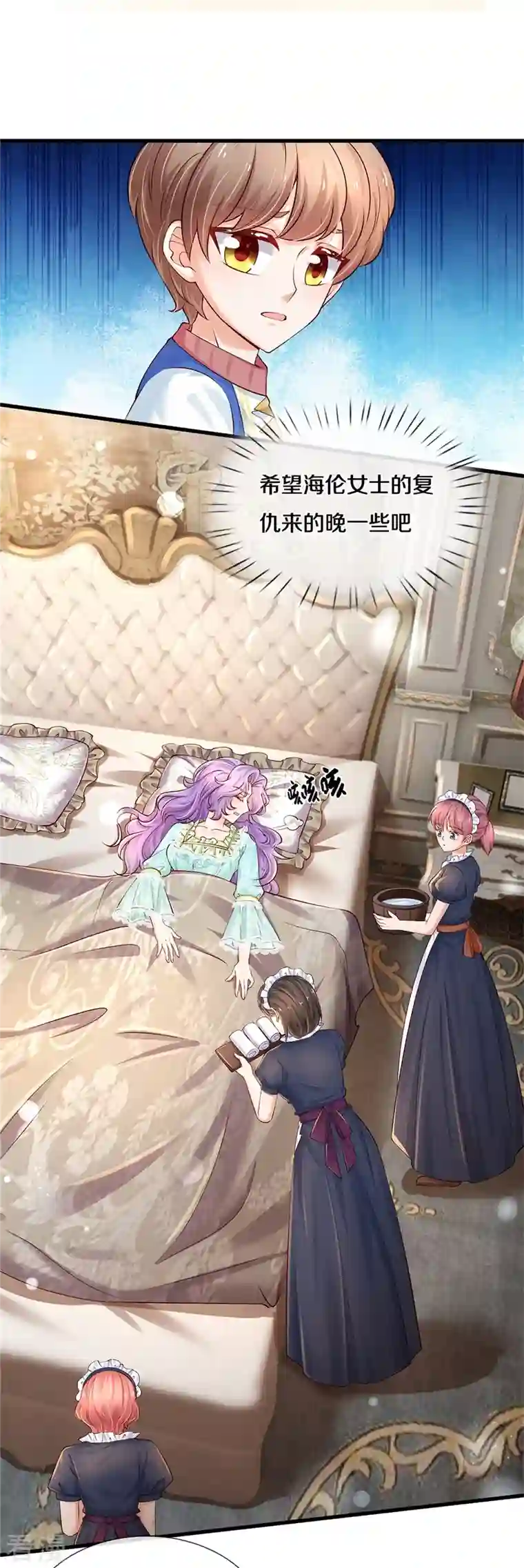 某天成为王的女儿第442话 介个小孩是？！