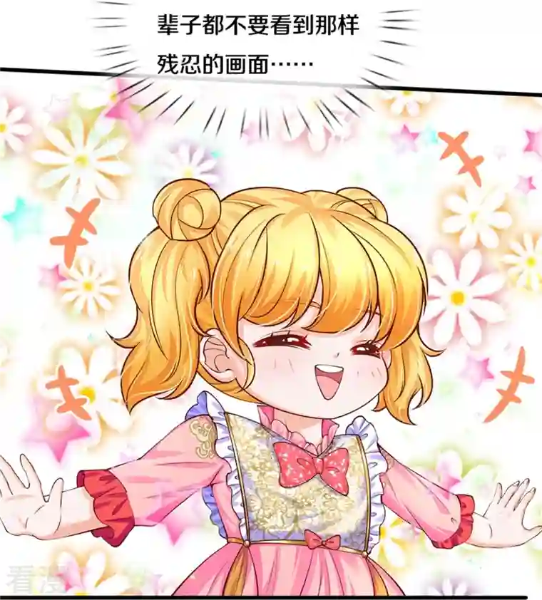 某天成为王的女儿第442话 介个小孩是？！