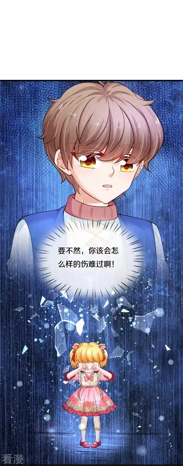 某天成为王的女儿第442话 介个小孩是？！