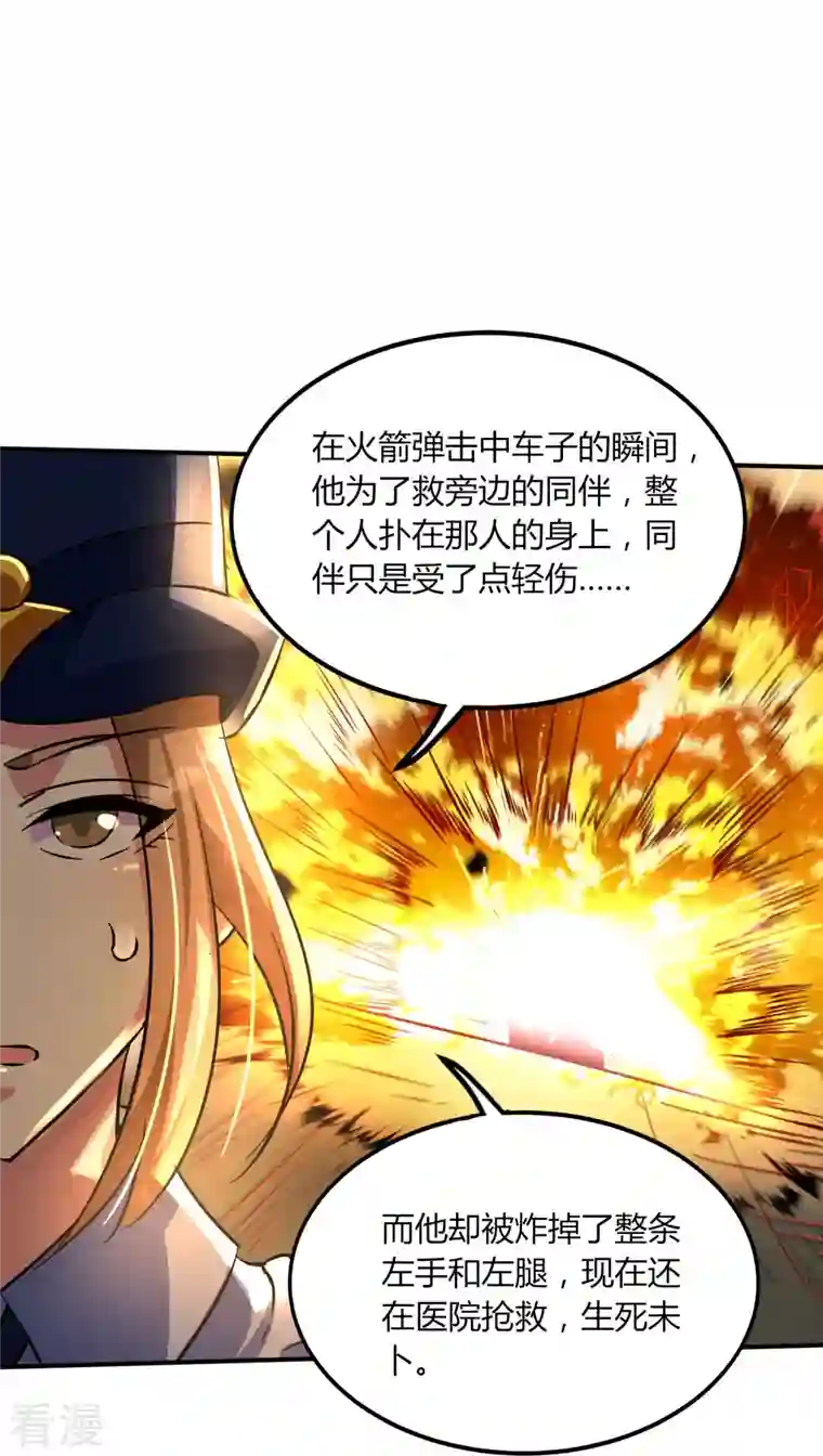 医武至尊第351话 无情的女人啊