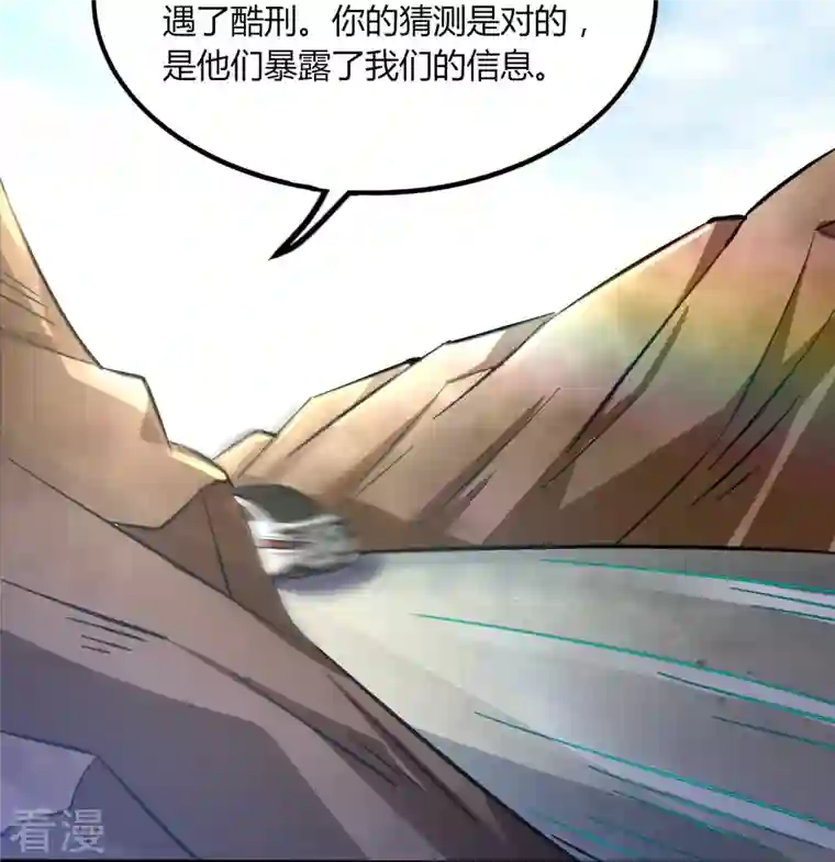 医武至尊第351话 无情的女人啊
