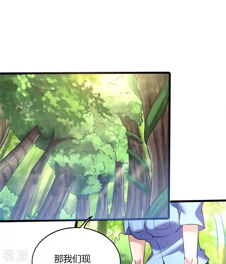 医武至尊第351话 无情的女人啊