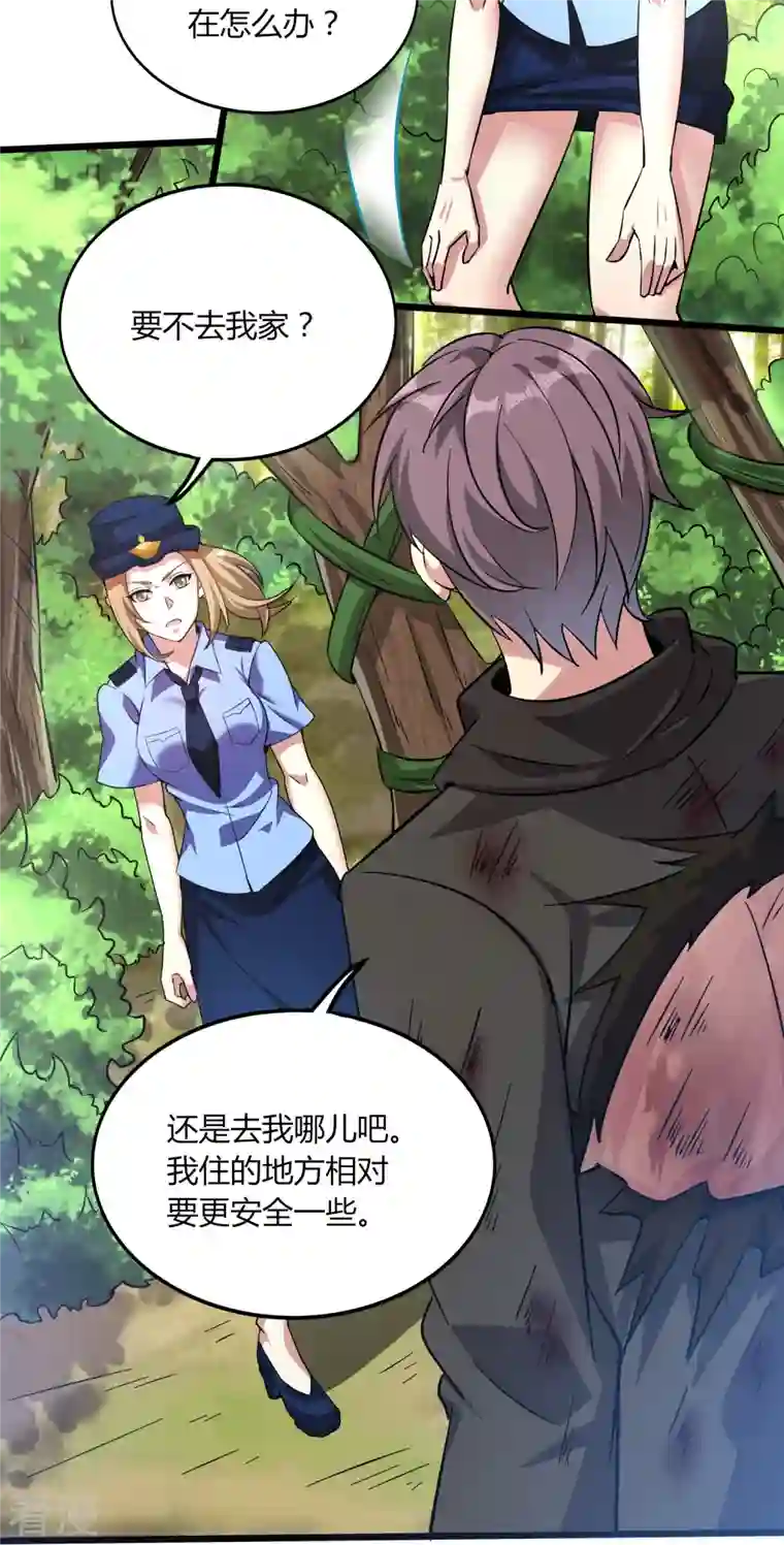 医武至尊第351话 无情的女人啊