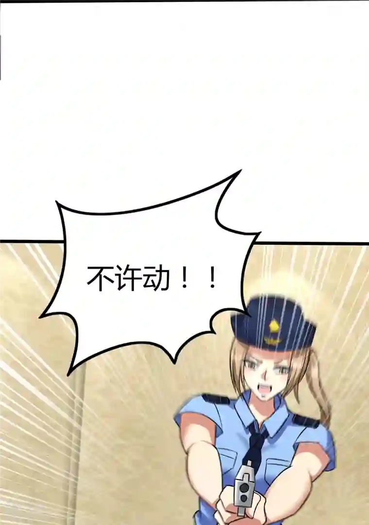 医武至尊第351话 无情的女人啊