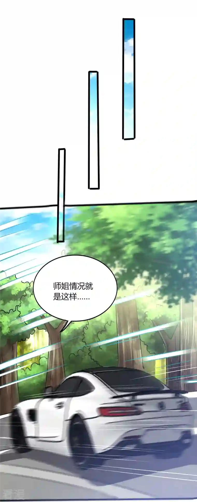 医武至尊第351话 无情的女人啊