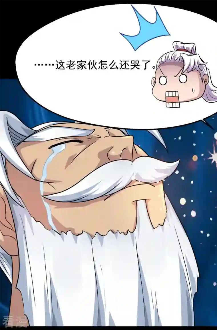 地府我开的第755话 轮回帝君出现！