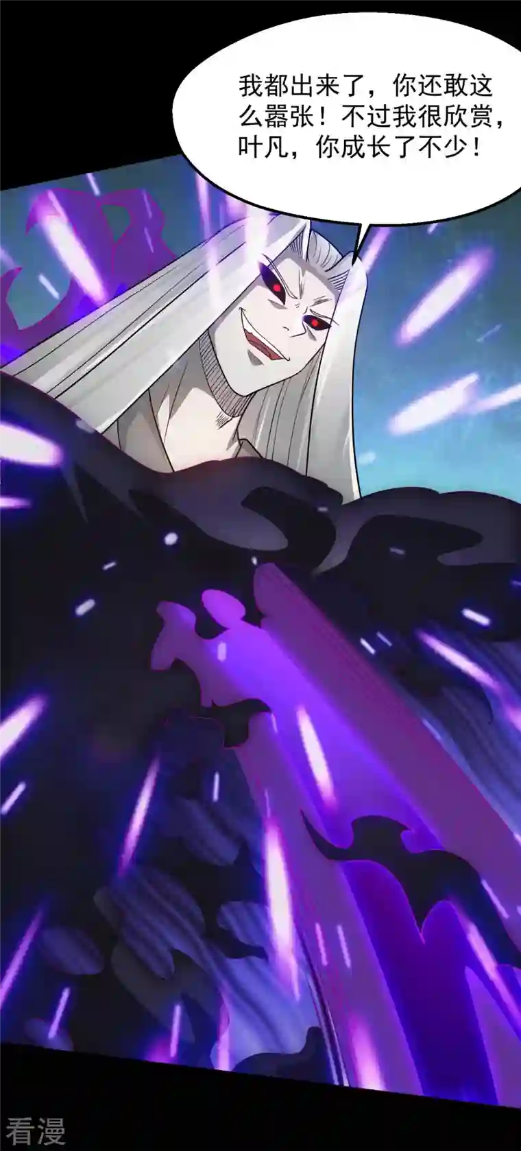 地府我开的第755话 轮回帝君出现！