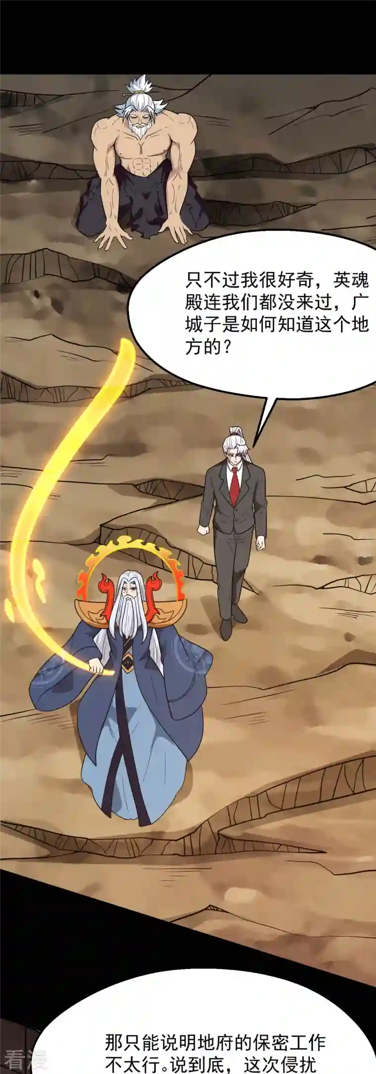 地府我开的第755话 轮回帝君出现！