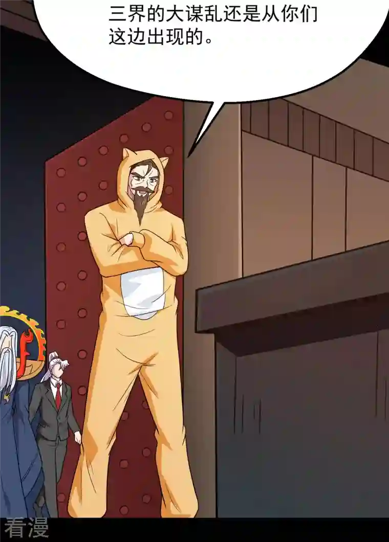 地府我开的第755话 轮回帝君出现！