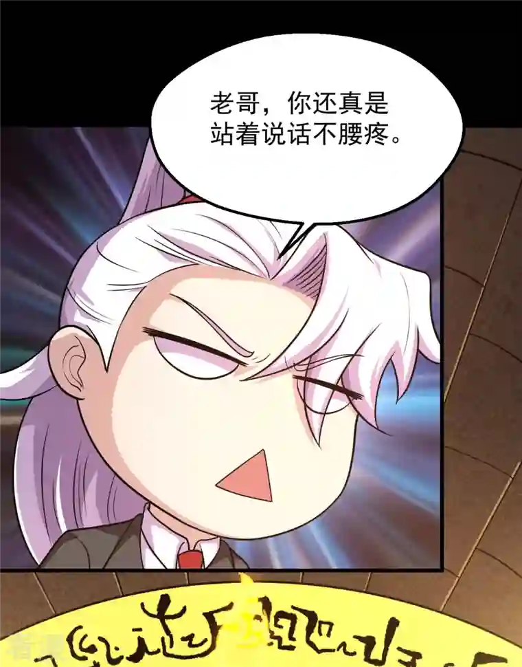 地府我开的第755话 轮回帝君出现！